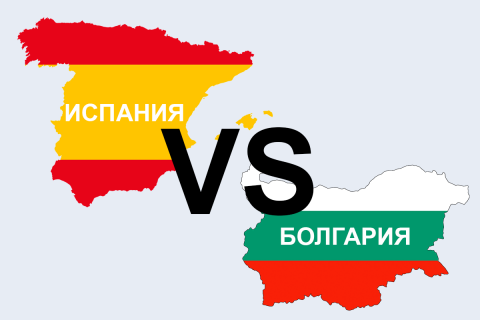 Болгария или Испания - где лучше купить недвижимость?