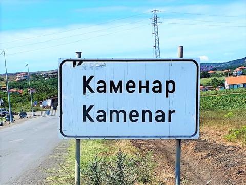 Поселок Каменар станет кварталом города Поморие до конца 2022 года