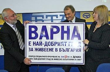 Варна лучший город