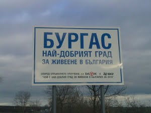 Билборд Бургас лучший город