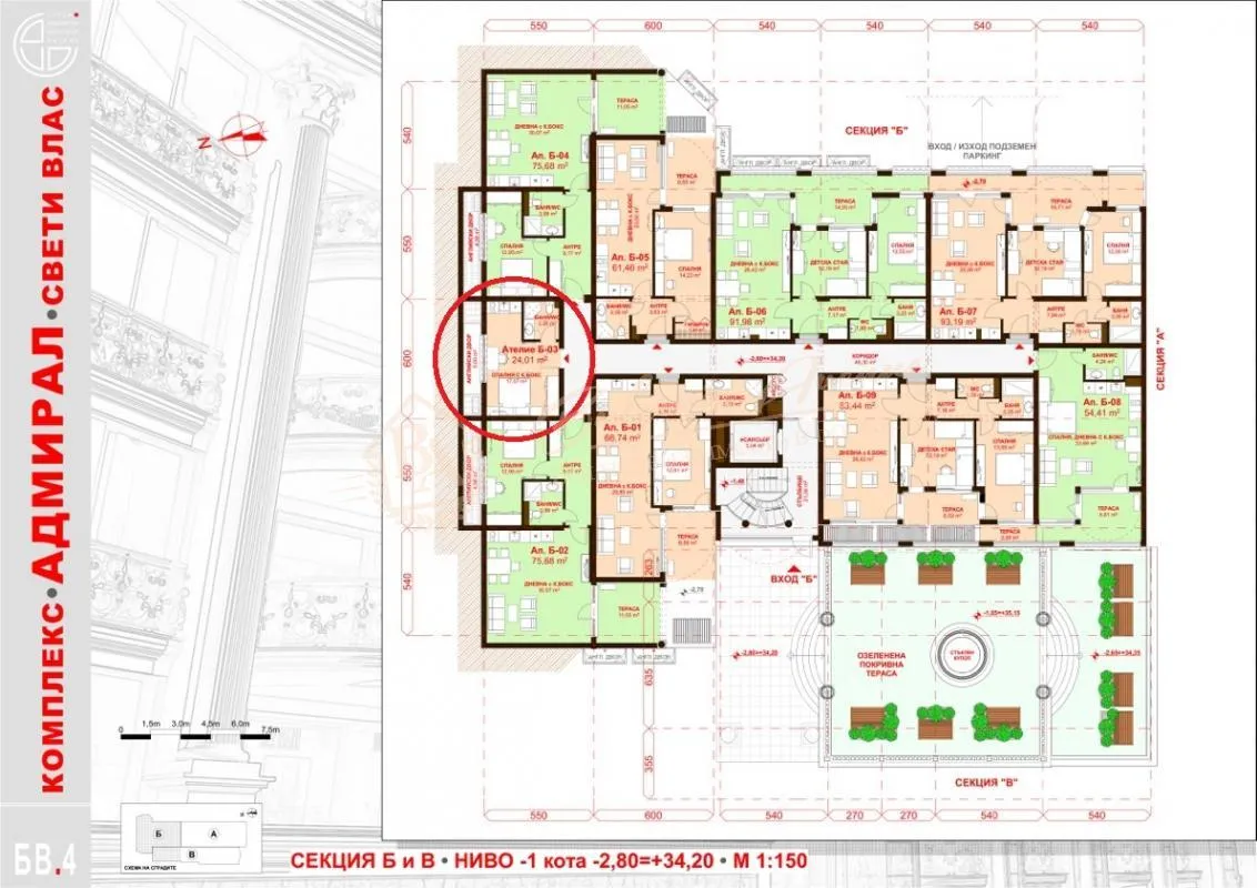 Студия, Admiral, г.Святой Влас