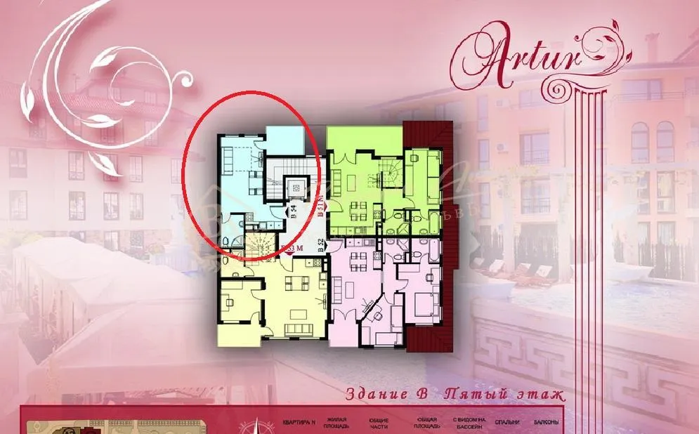 Студия, Artur, г.Святой Влас